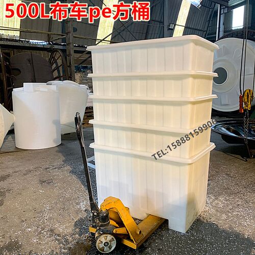 塑料方箱牛筋叉车方桶食品级pe方桶养殖箱PE水箱长方形储水箱500L