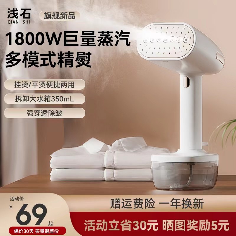 浅石手持挂烫机家用小型熨斗熨烫机蒸汽烫斗便携宿舍烫熨衣服神器