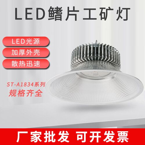 鳍片工矿灯LED工矿灯厂房灯工厂灯仓库车间灯50W 100W 150W 200W