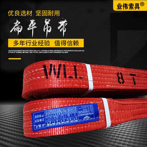 扁平吊带8T4m高强吊装带8吨6米5m双扣涤纶带 8T10M7m工业起重板带