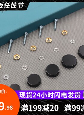 304不锈钢哑黑色镜钉遮丑盖w广告装饰钉亚克力瓷砖玻璃固定 螺丝