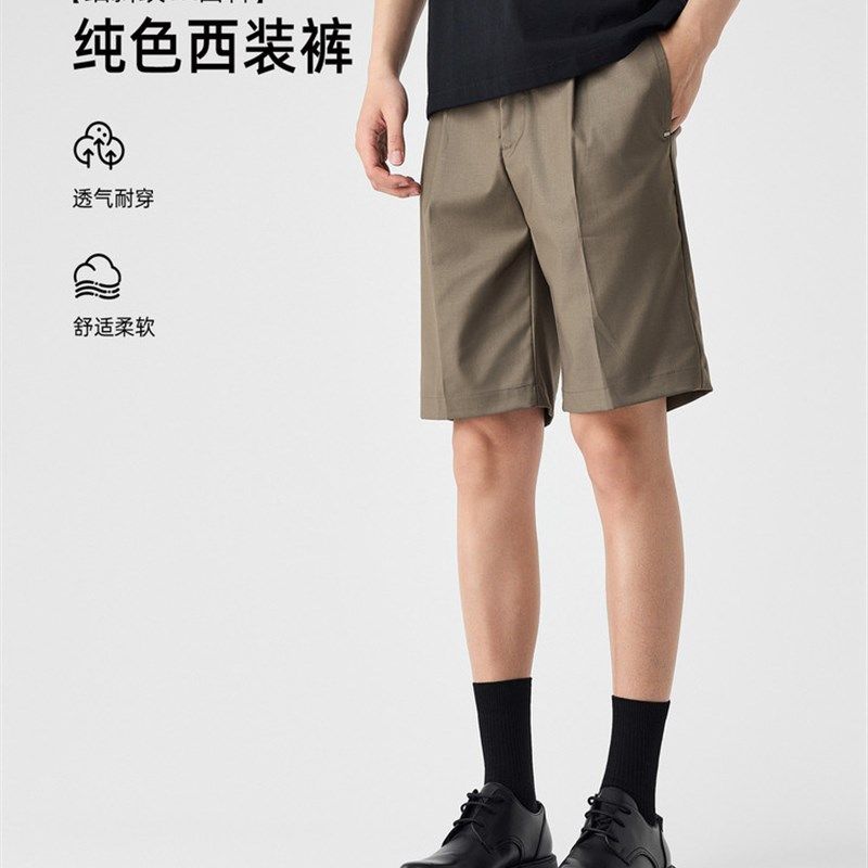 高端夏季薄款凉感休闲西装短裤男修身直筒轻商务中裤五分男士马裤,男装,短裤,淘宝优惠券,粉丝福利购,淘宝优惠卷