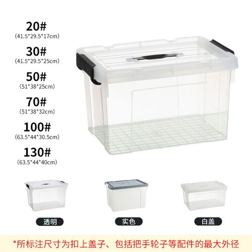 工厂防水防潮塑料箱透明储物箱加厚大号整理箱手提收纳箱