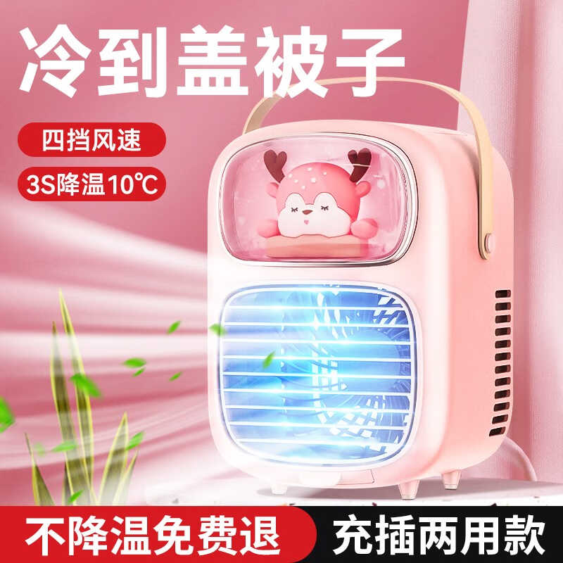 迷你空调扇制冷小空调小风扇宿舍G冷风机加湿水冷办公室桌面便