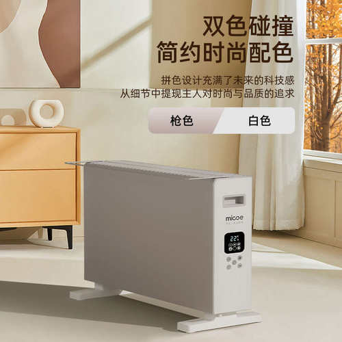 炉电暖器电暖气片踢脚线对流卧室供暖家用快全取暖器欧式速屋热热