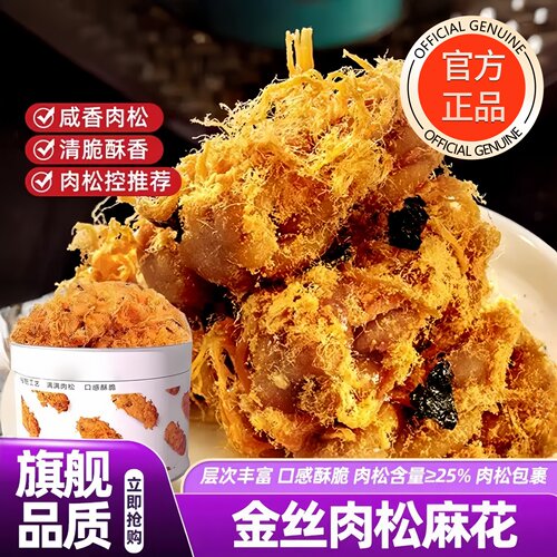 肉松麻花罐装多口味新鲜日期正品