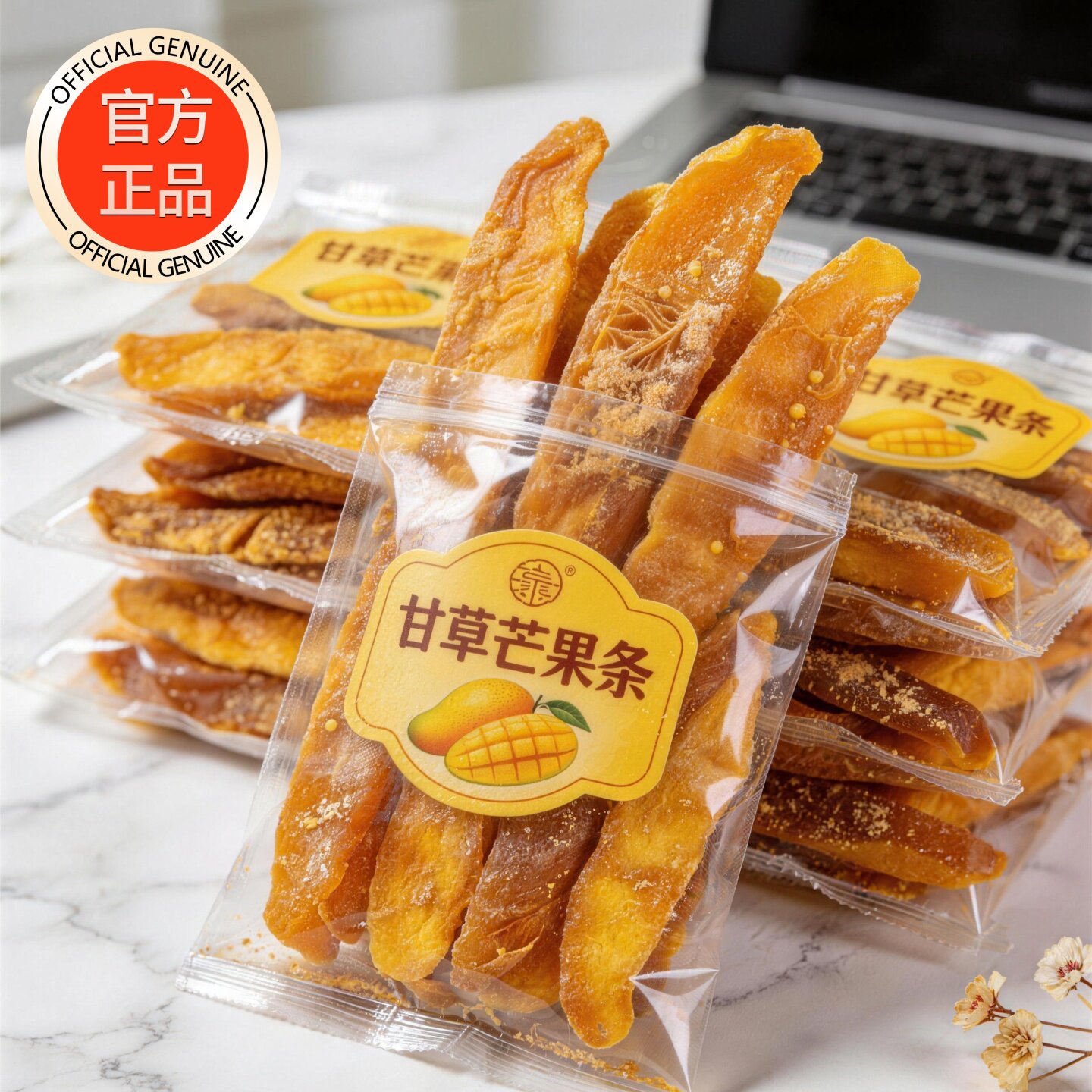童年味道甘草芒果干咸味酸甜芒果干九制盐津奶油芒正品官方旗舰店