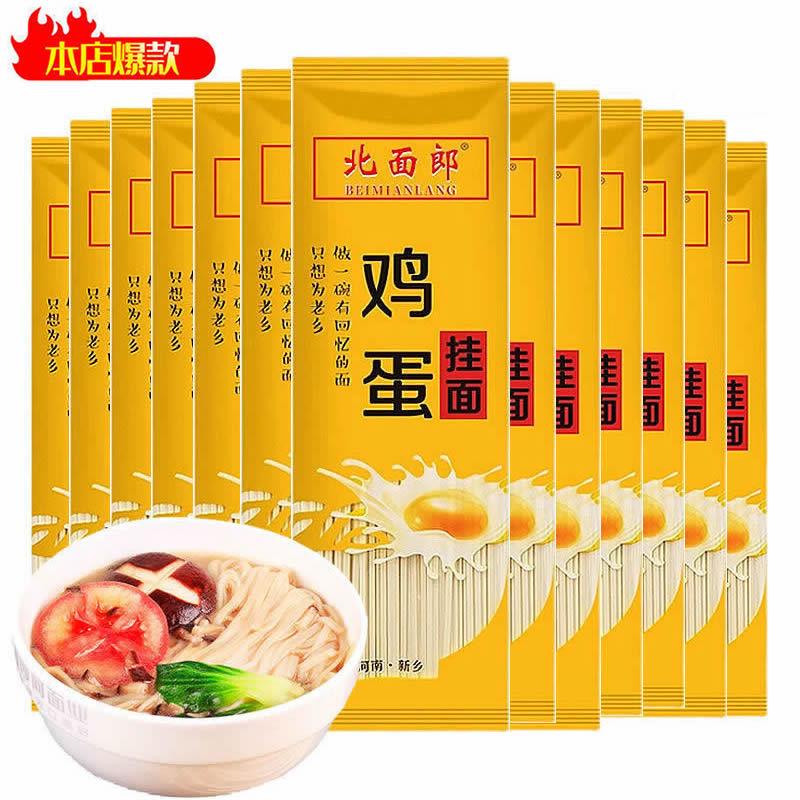 北面郎面条鸡蛋挂面常规扁细面条150g*1包装家常面条营养早餐