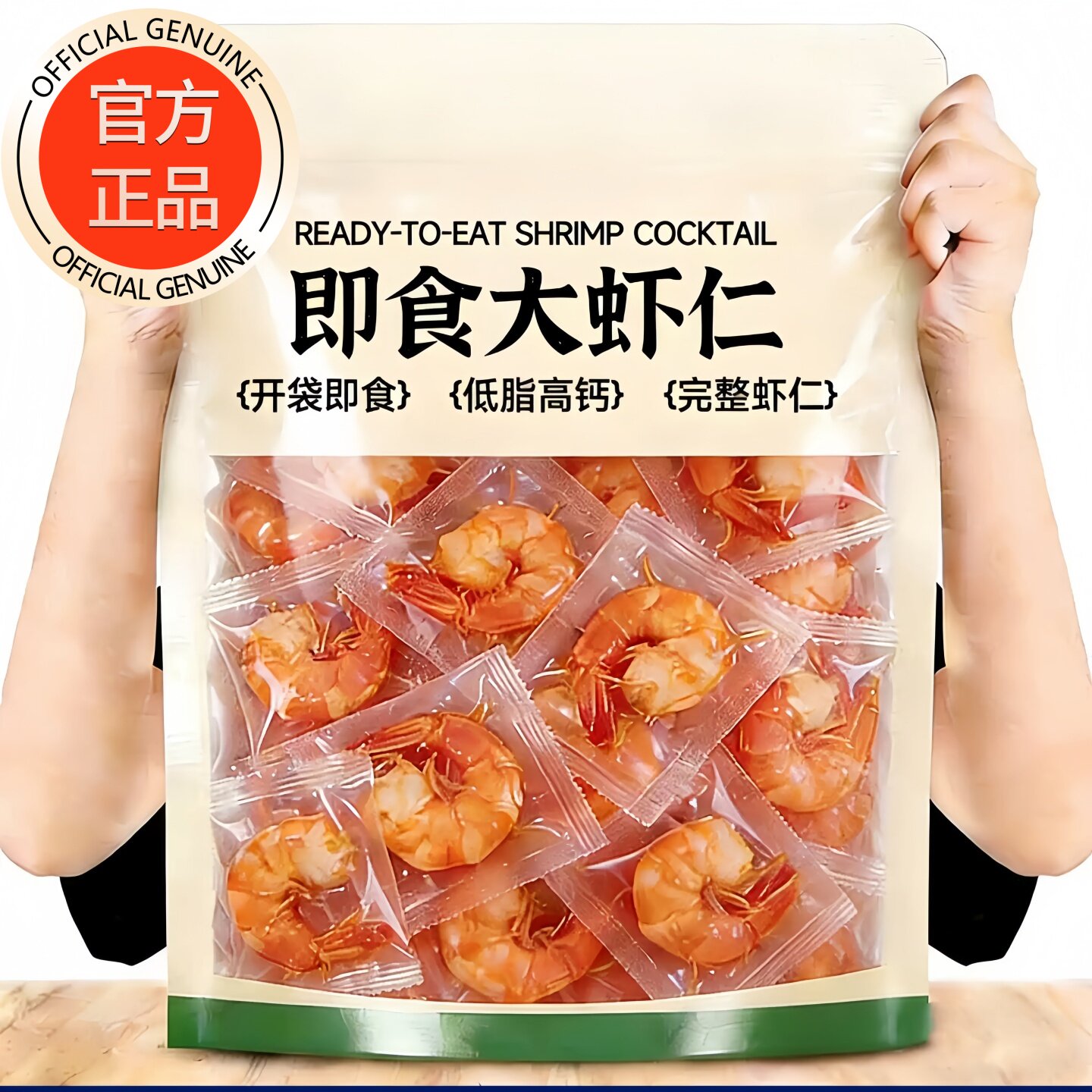 低脂高蛋白即食虾仁健身减脂正品图片