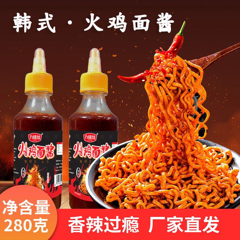 超好吃0脂肪火鸡面酱料280g火鸡面酱辣椒酱瓶装拌面酱拌饭酱下饭