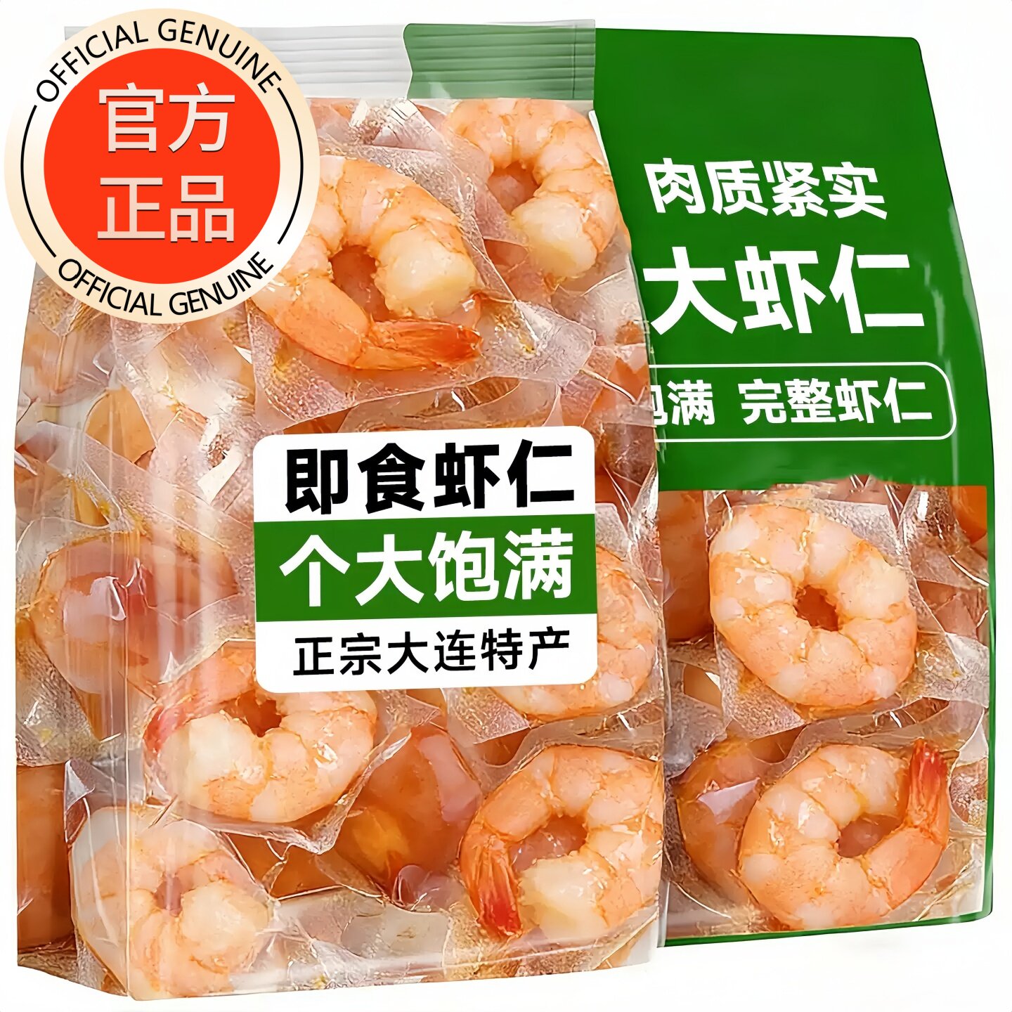 低脂高蛋白即食虾仁健身减脂正品图片