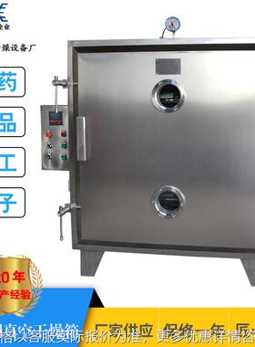 供应FZG-16 24 32盘方形真空干燥箱常温-120℃低温真空烘箱