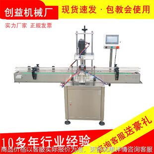 温州康展牌全自动直线式搓盖机泵头盖鸭嘴盖电气一体锁盖机封盖机