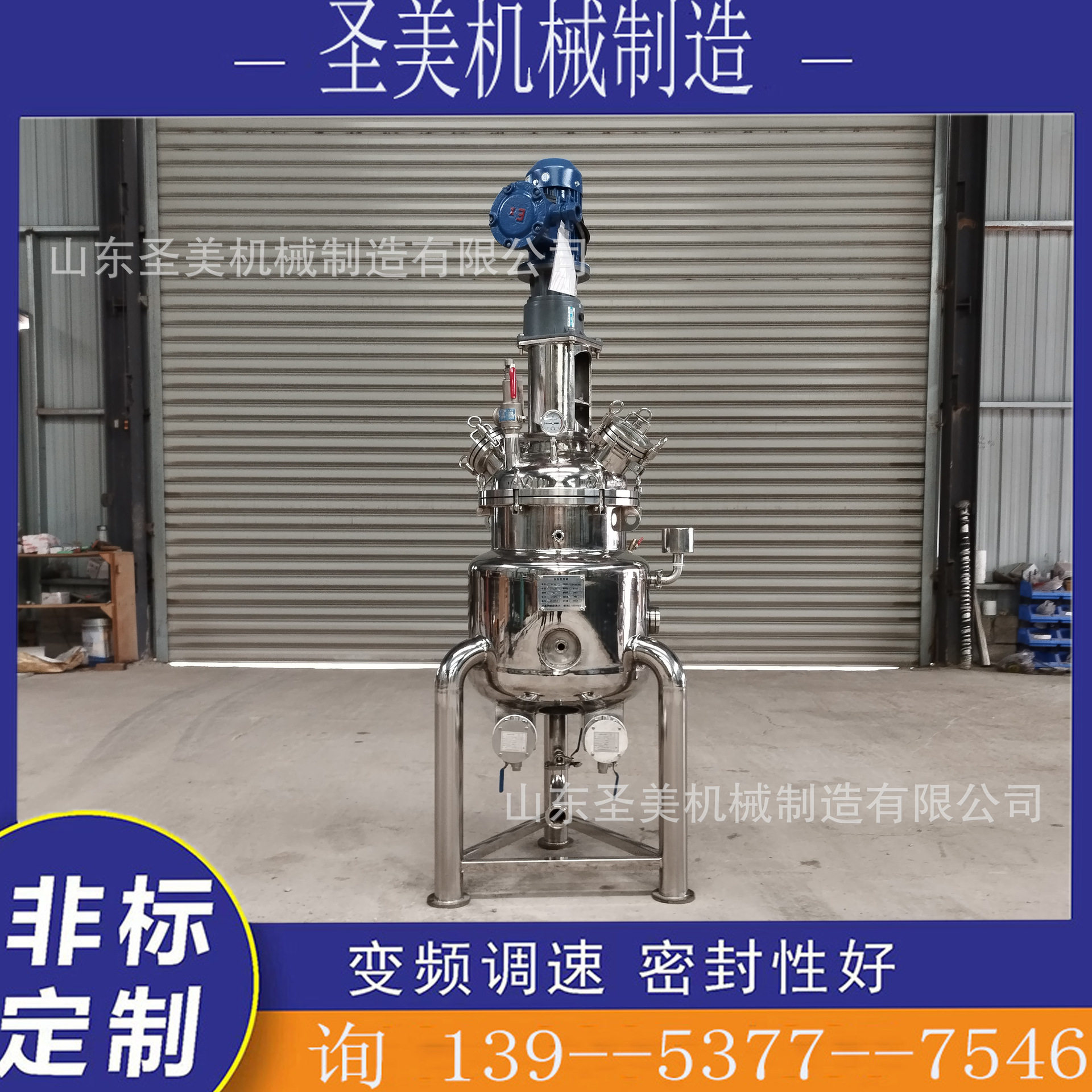 电加热机械密封式反应釜不锈钢配液罐500L电加热搅拌分散罐混合,五金/工具,拌料机,淘宝优惠券,粉丝福利购,淘宝优惠卷