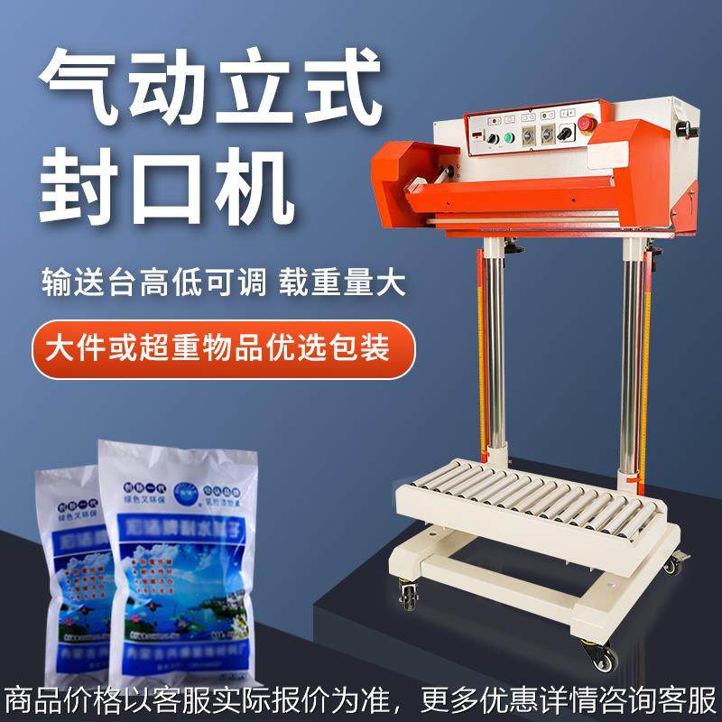 大力虎全自动热熔立式加重单双面封口机无纺布大米水泥杀袋打包机,办公设备/耗材/相关服务,捆扎机/打包机,淘宝优惠券,粉丝福利购,淘宝优惠卷
