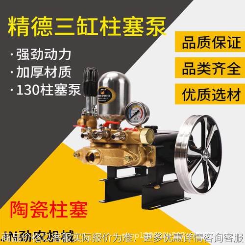 三缸柱塞泵农用免黄油打药机泵头喷雾器打药泵大流量抽水泵