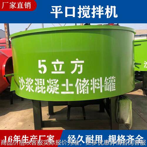 5立方柴油混凝土搅拌机 水泥砂浆平口搅拌机 小型 立式搅拌机