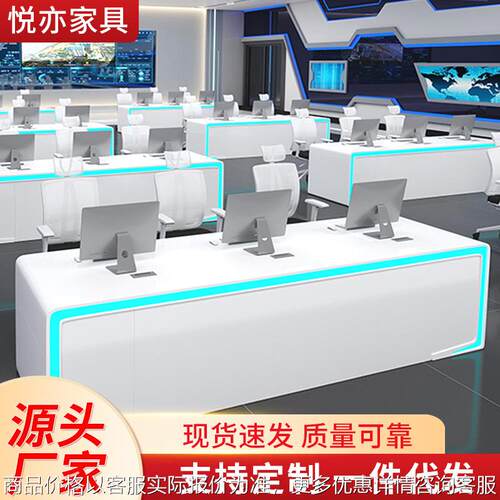 科技指挥中心控制台中控安防操作台调度智能监控工作台电脑办公台