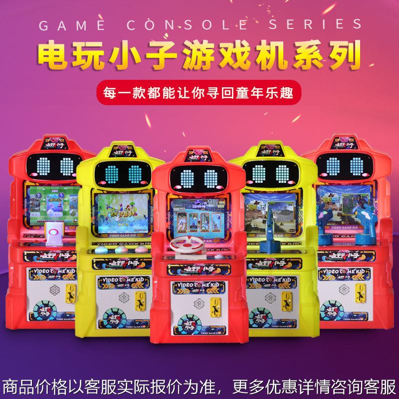 新款投币游戏机电动游艺机赛车双枪机儿童电玩游乐场设备厂家直销