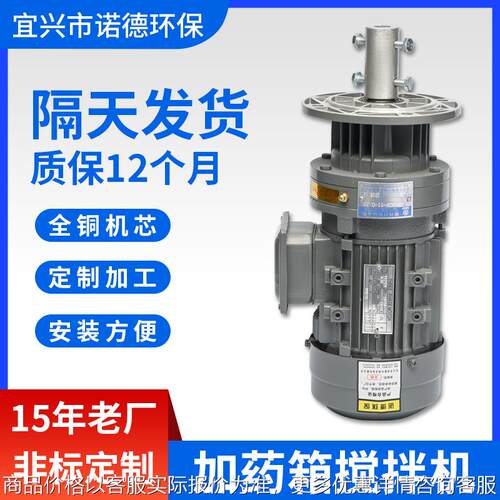 宜兴厂家立式搅拌机不锈钢减速搅拌器水处理设备混合加药搅拌机