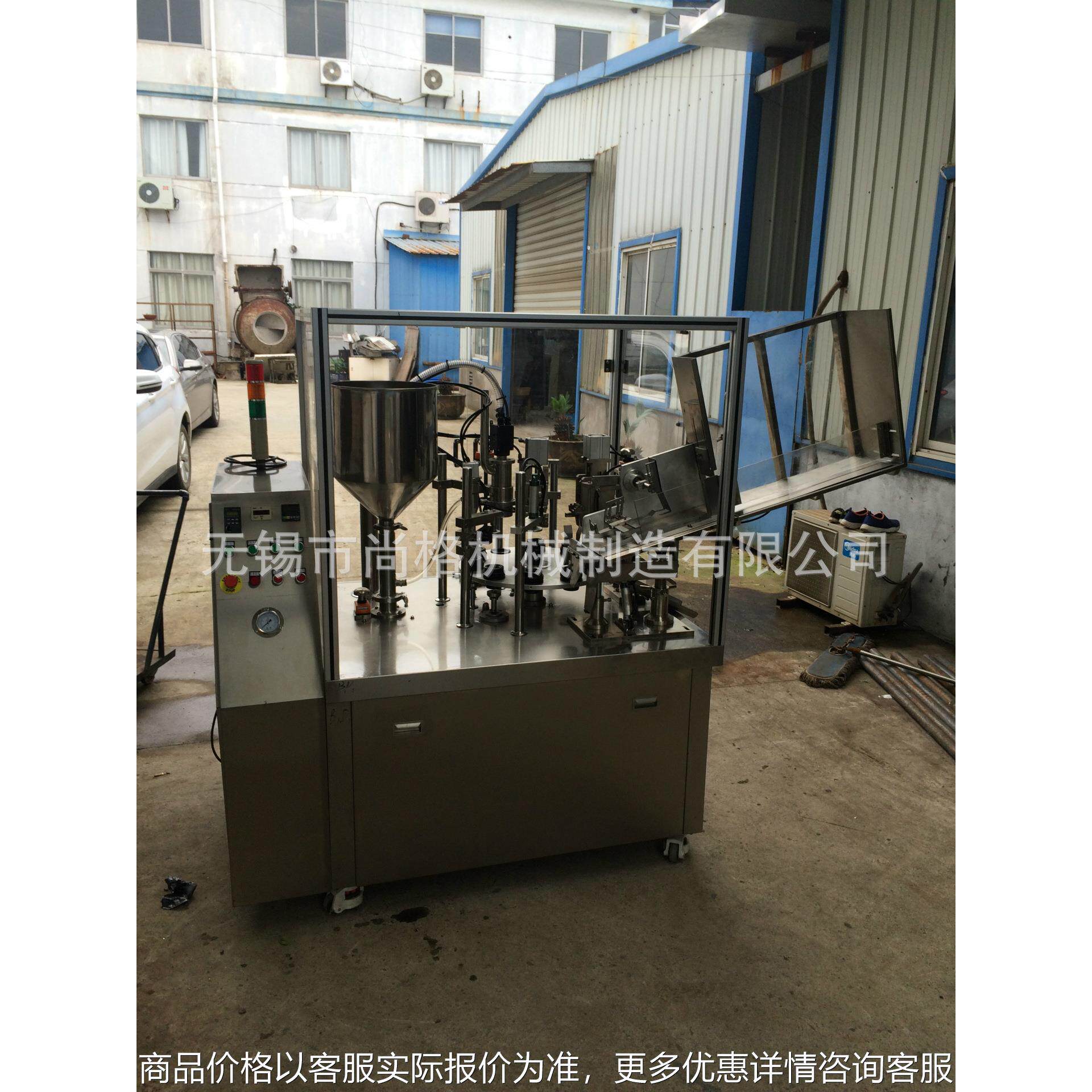 厂家直供膏体灌装封尾机全自动软管铝塑管塑料管多行业适用