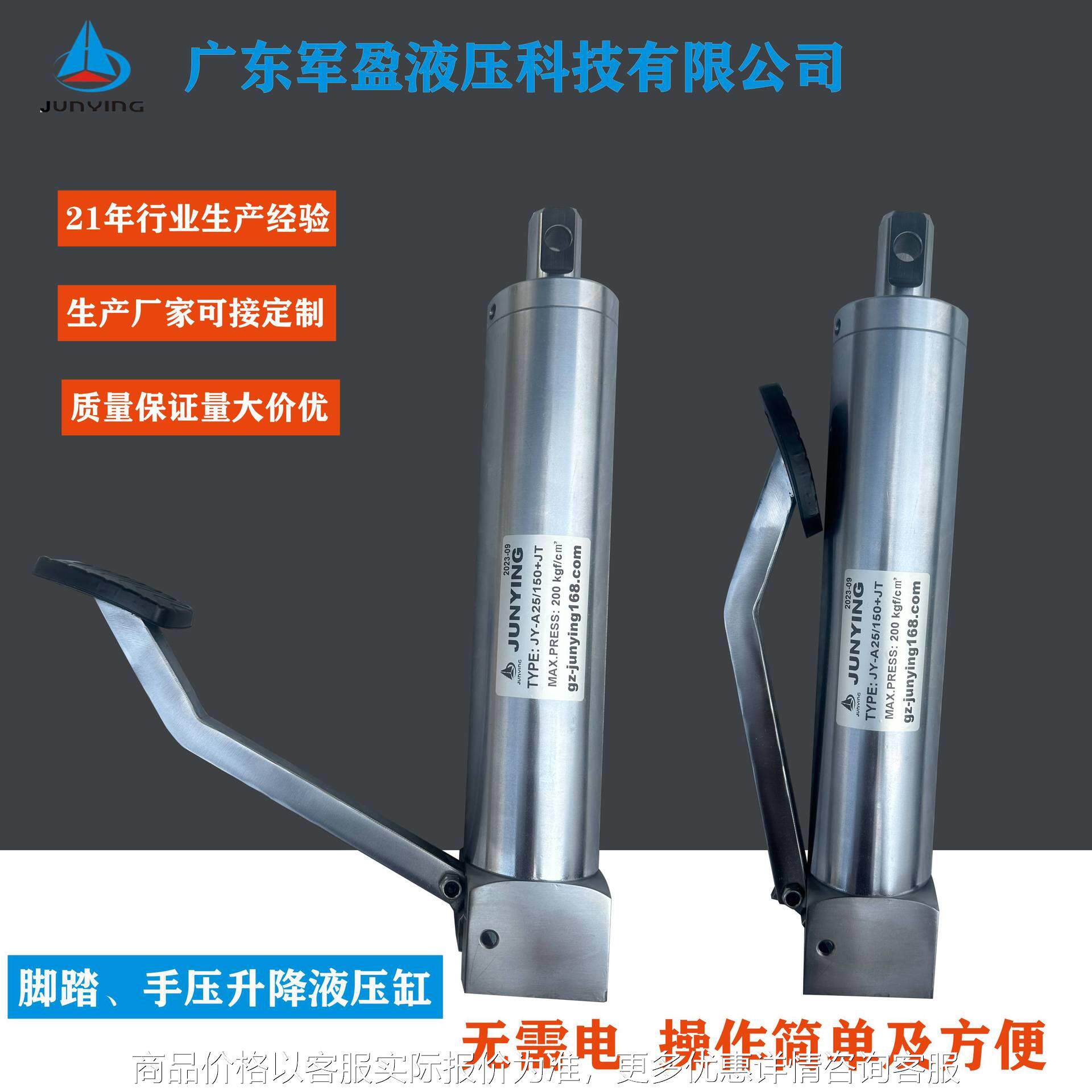 手动液压缸 手压、脚踩液压缸 液压千斤顶无需用电 操作方便