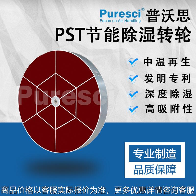 除湿机用 再生节能低露点 锂电池 制药 食品 塑胶转动除水干燥