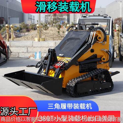 出口欧美小型滑移装载机 农用家用多功能工程铲车 微型装载机