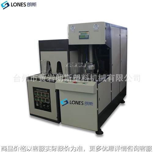 厂家直销LS-B5L半自动PET吹瓶机 5L吹瓶机 油瓶吹瓶机 4.5L吹瓶机