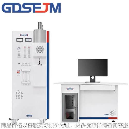 高频红外碳硫分析仪全自动五大元素分析仪碳硫锰硅磷化学元素分析