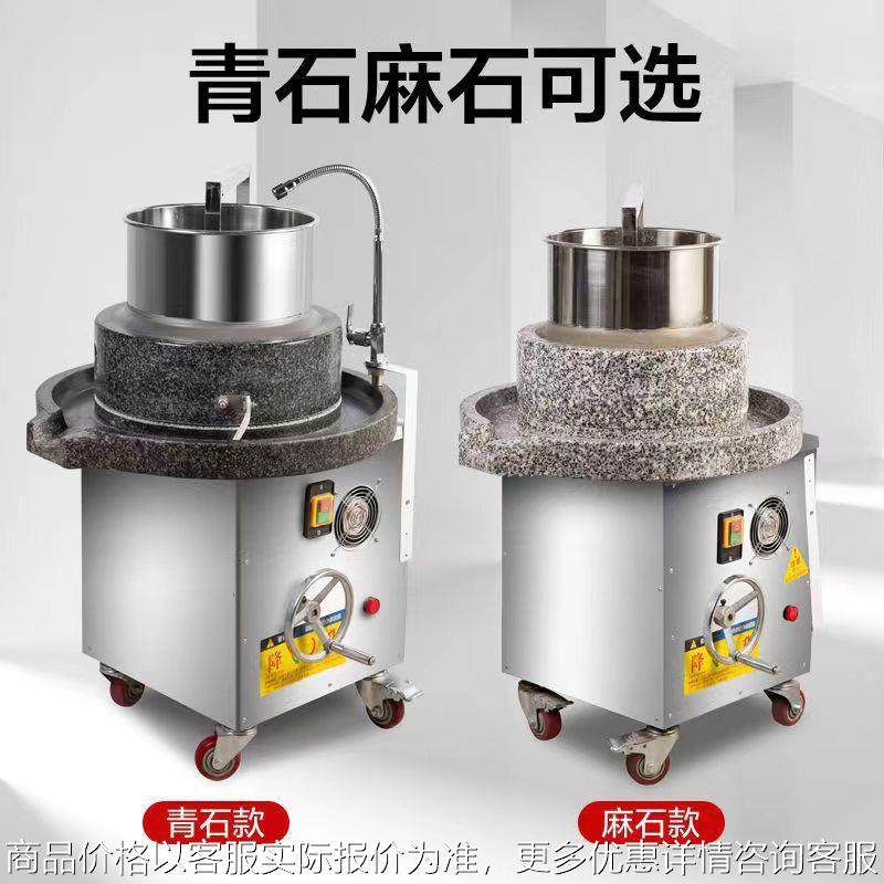 电动石磨机商用肠粉机磨米浆机鲜玉米花生豆浆豆腐脑全自动磨浆机,厨房电器,其他商用厨电,淘宝优惠券,粉丝福利购,淘宝优惠卷