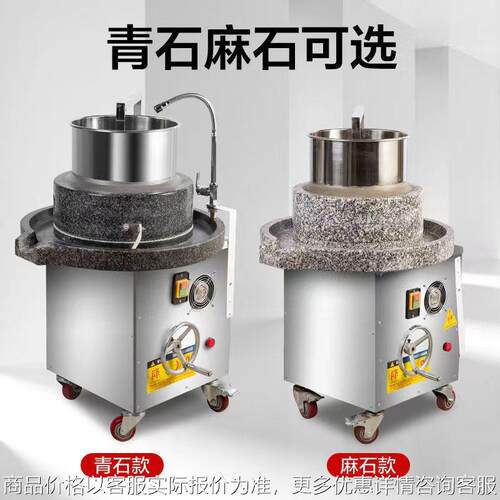 电动石磨机商用肠粉机磨米浆机鲜玉米花生豆浆豆腐脑全自动磨浆机