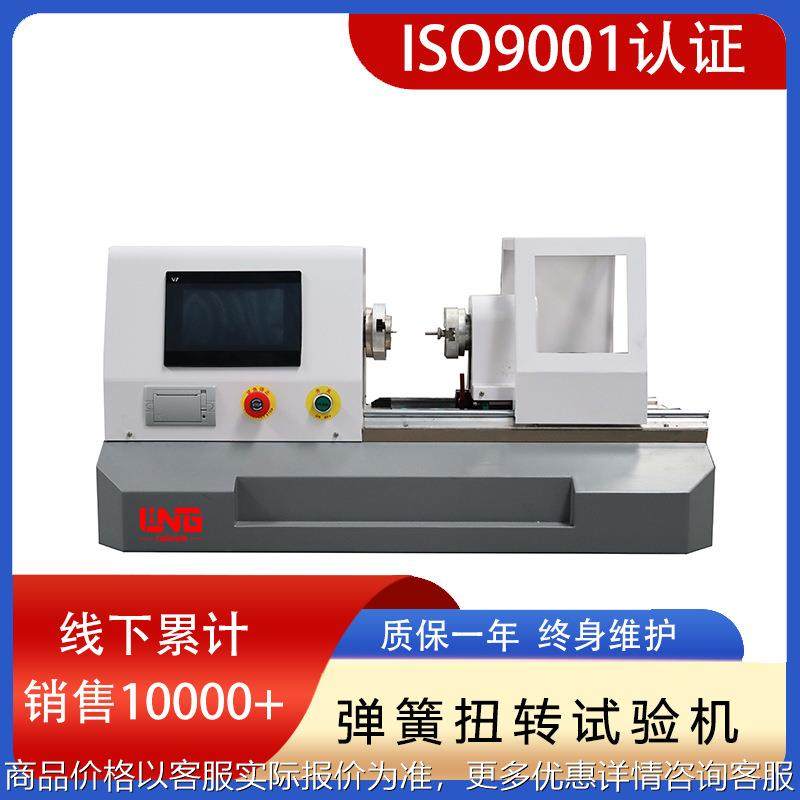 扭簧 蜗卷弹簧的转角 扭转力矩的测试 LTZ-25数显弹簧扭转试验机,机械设备,试验机,淘宝优惠券,粉丝福利购,淘宝优惠卷