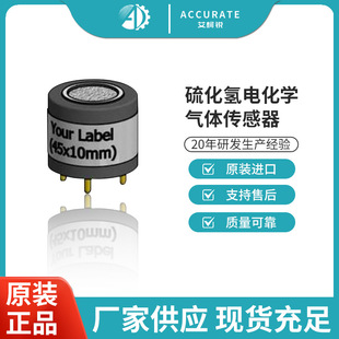 德国SemsoriX CL2氯气HCL氯化氢船舶空气设备传感器CITYSemsori