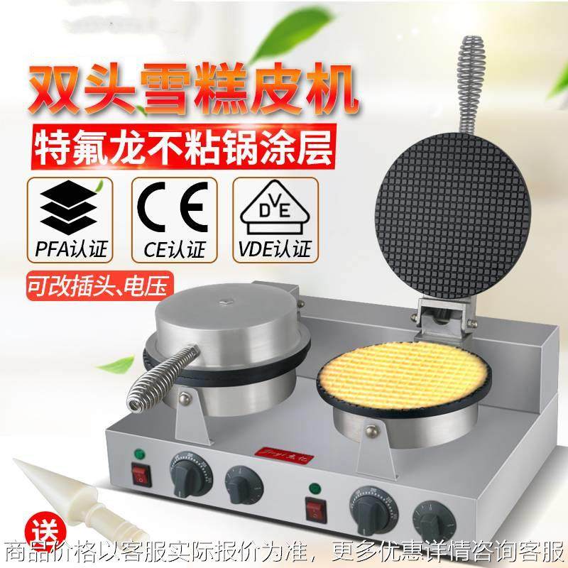 杰亿电热圆形雪糕皮机脆皮机商用雪糕蛋筒机蛋卷机甜筒皮机FY-2A,厨房电器,商用切片机/切肉机/绞肉机,淘宝优惠券,粉丝福利购,淘宝优惠卷