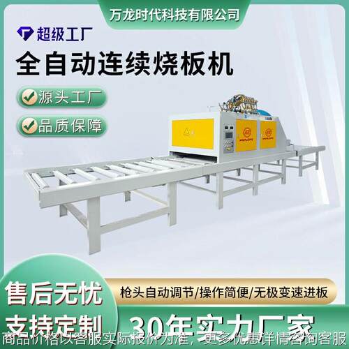 石材火烧机 厂家直供全自动连续烧板加工设备瓷砖烧板火烧机器