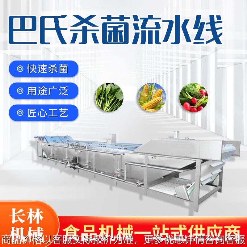 酱菜软包装灭菌设备 全自动巴氏杀菌机 黄桃罐头低温灭菌设备