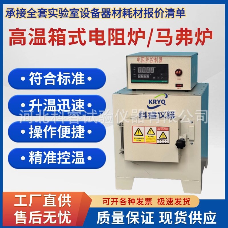 SX-2.5高温电阻炉马弗炉箱式工业加热炉淬火炉厂家实验室专用,工业油品/胶粘/化学/实验室用品,马弗炉/电阻炉/实验炉,淘宝优惠券,粉丝福利购,淘宝优惠卷