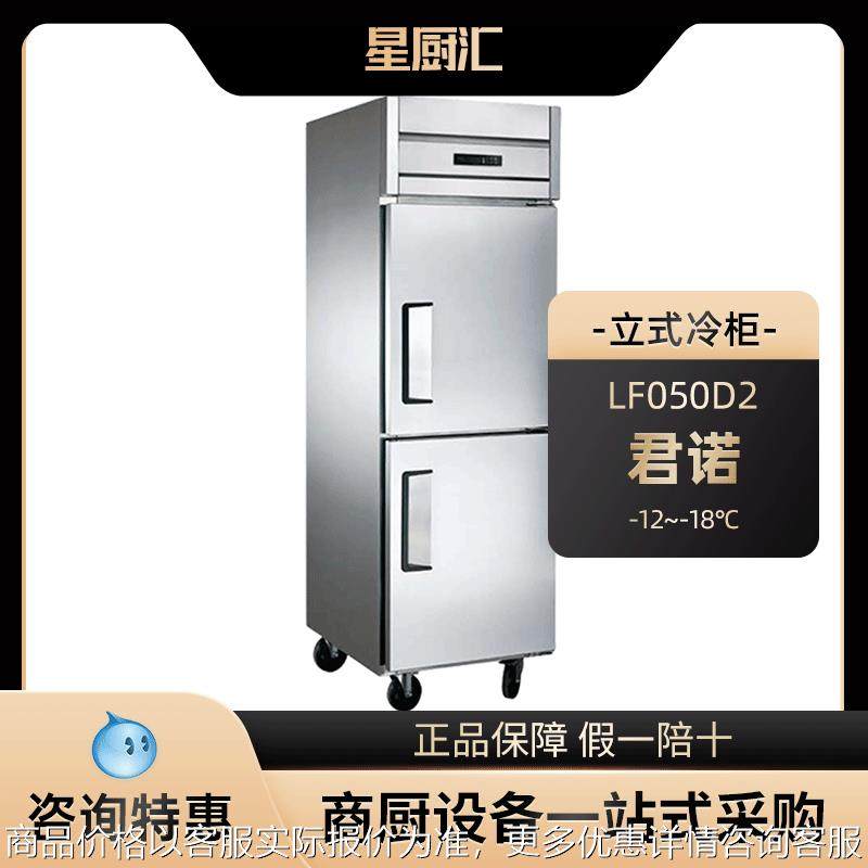 LF050D2冰柜零下冻冷柜冰箱商用风冷立式冷冻柜包子速冻机,厨房电器,商用冰淇淋/甜筒/雪糕机,淘宝优惠券,粉丝福利购,淘宝优惠卷