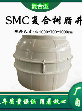 井兴牌装配式联户水表井市政用玻璃钢树脂井SMC热固性阀门井井盖