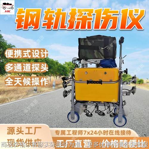 GCT-8C型钢轨超声波探伤仪 多通道探头 耐腐蚀钢轨超声波探伤仪