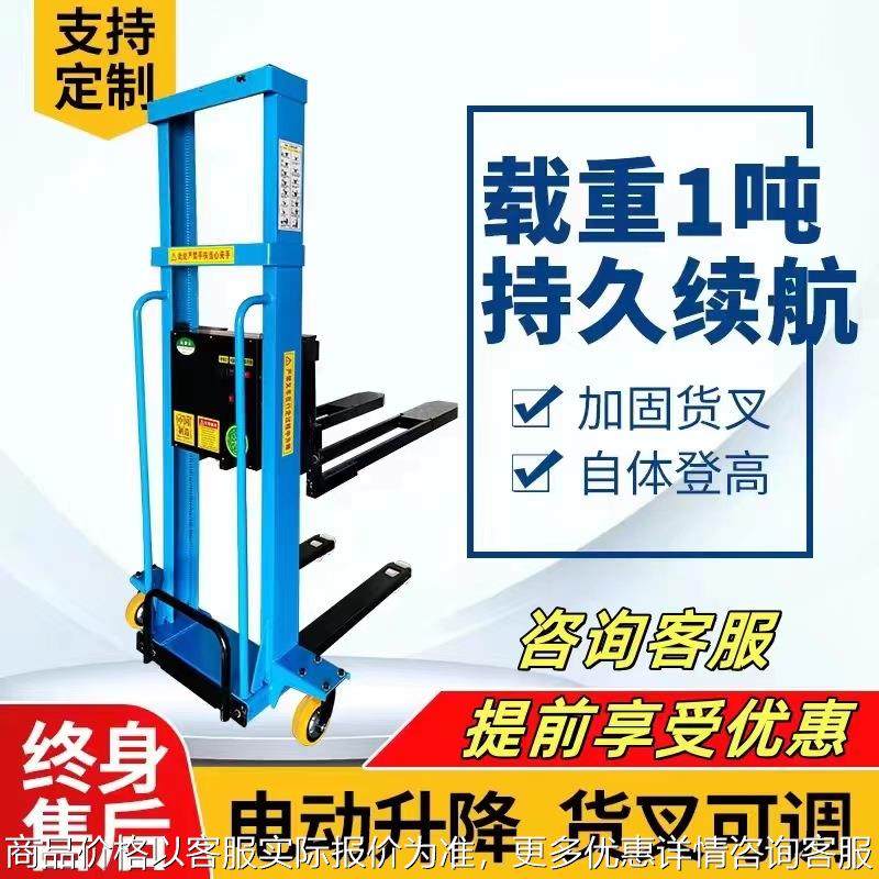 全自动随车叉车 电动堆高车电动随车叉 物流仓储便携式电动叉,办公设备/耗材/相关服务,覆膜机,淘宝优惠券,粉丝福利购,淘宝优惠卷