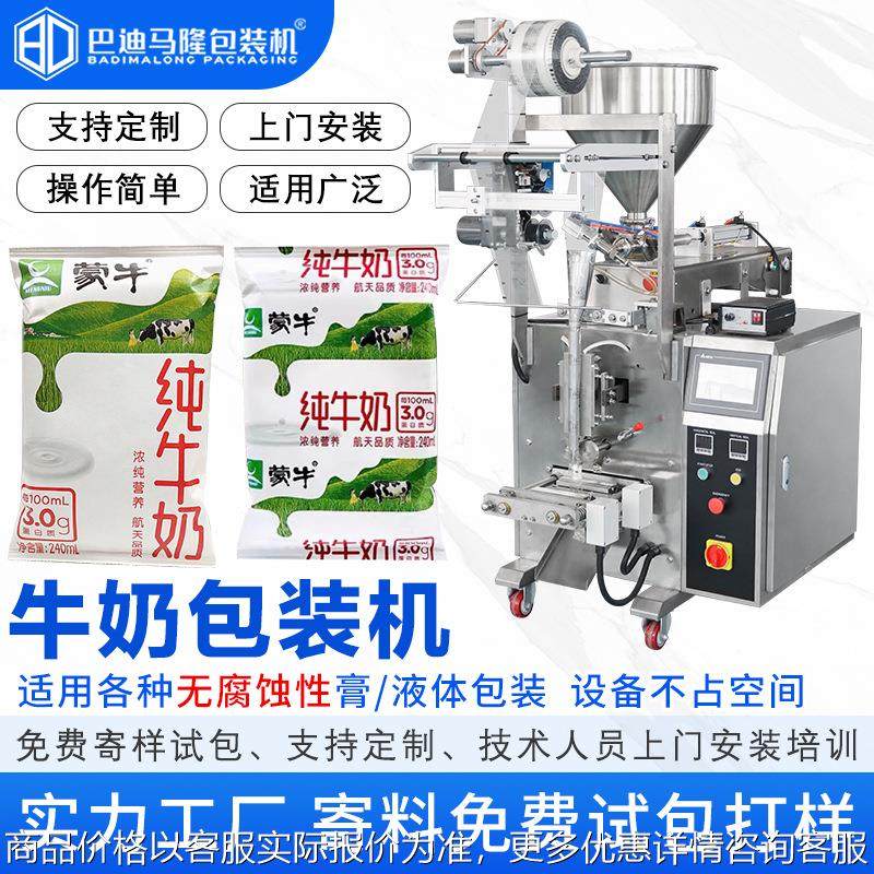 袋装牛奶包装机 全自动酸奶椰汁果汁饮料豆浆定量灌装液体包装机,办公设备/耗材/相关服务,包装机,淘宝优惠券,粉丝福利购,淘宝优惠卷