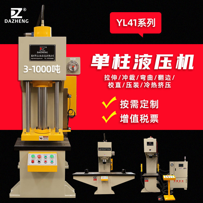 315t单臂液压机 C型轴承压装校直冲孔液压机5吨—100吨单柱校直机,机械设备,其他机械设备,淘宝优惠券,粉丝福利购,淘宝优惠卷