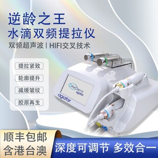 韩国LDM水滴提升仪面部抗衰提拉紧致双频超声导入嫩肤修复美容仪