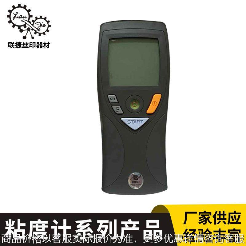 手持式油墨粘度仪 高粘度测量仪 机油润滑油vt05粘度测试仪