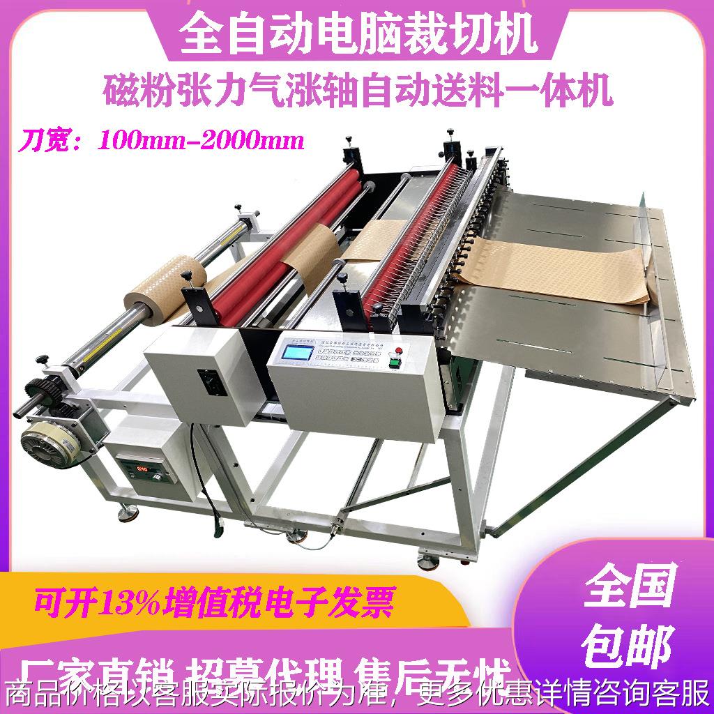 包邮拷贝纸切片机 拷贝纸切纸机 电动拷贝纸裁切机