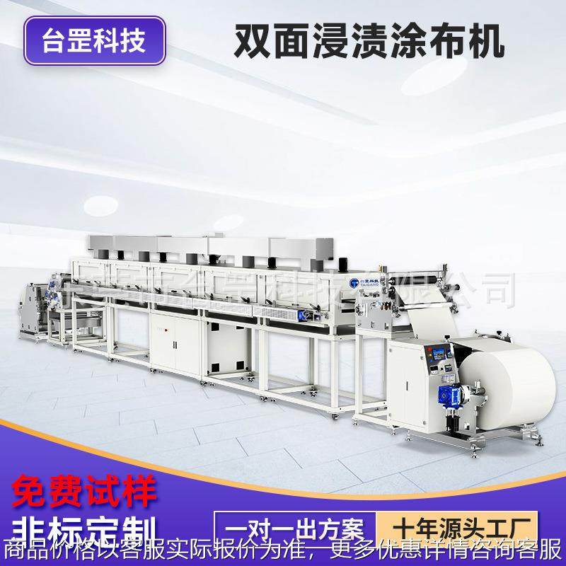 双面浸渍涂布机 树脂气凝胶PI膜双转移遮光布PTFE极片拉浆涂布机,五金/工具,其他包装设备,淘宝优惠券,粉丝福利购,淘宝优惠卷