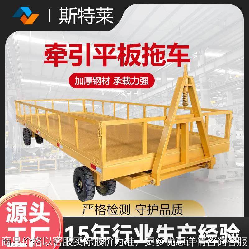 牵引平板车货物周转车20吨0吨厂区大吨位搬运车重型平板拖车,搬运/仓储/物流设备,起重机/吊车/吊机,淘宝优惠券,粉丝福利购,淘宝优惠卷