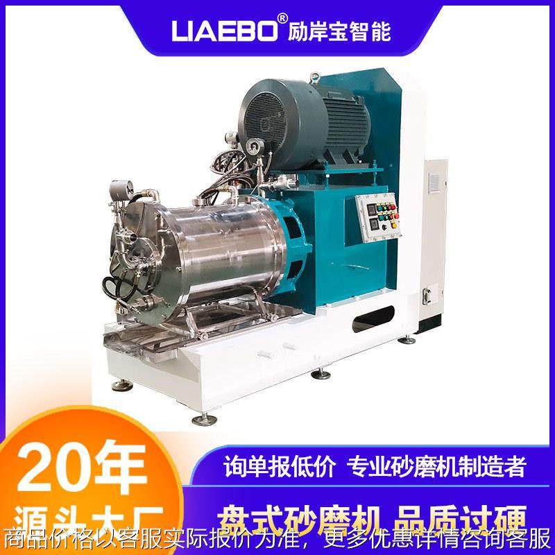 非标设计免费试磨 大流量农药悬浮剂水性色浆颜料纳米卧式砂磨机,机械设备,砂磨机,淘宝优惠券,粉丝福利购,淘宝优惠卷